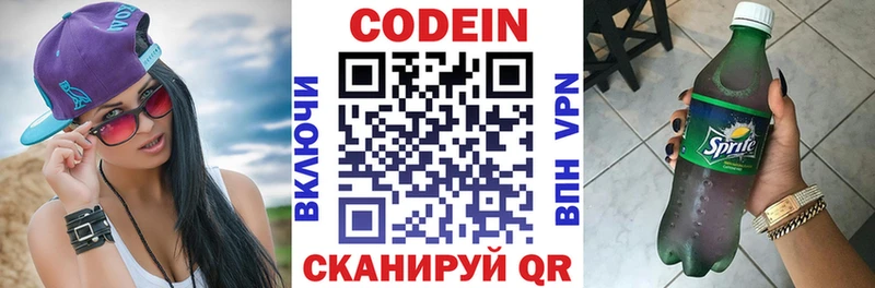 Купить  Вязники  Кодеин Purple Drank 