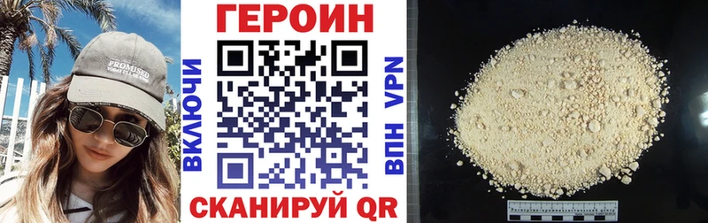 Героин герыч  Купить где  Вязники 