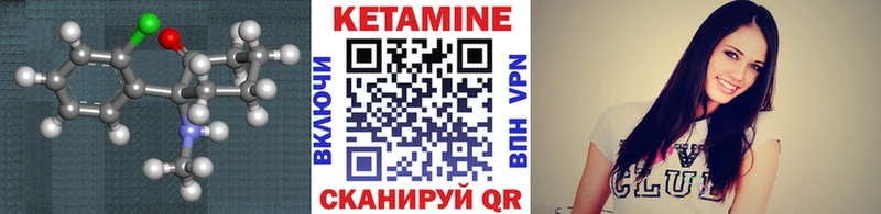 Кетамин VHQ Вязники