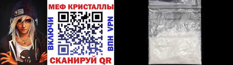 Купить где  Вязники  МЕФ мяу мяу 