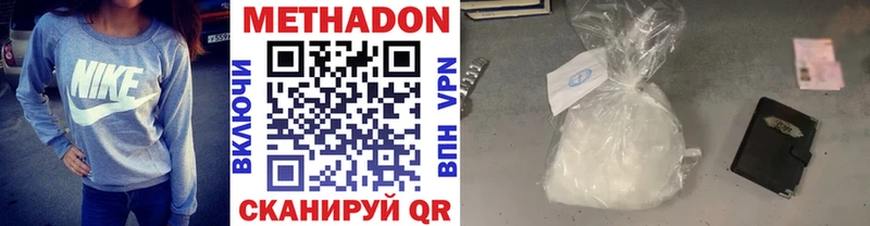 Метадон VHQ Купить Вязники